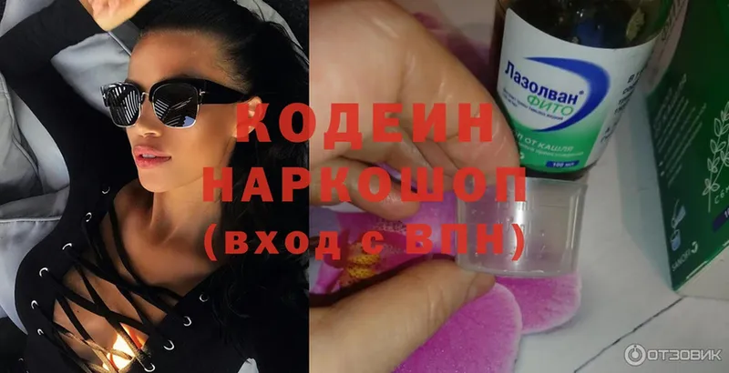 МЕГА ссылки  Дюртюли  Кодеиновый сироп Lean напиток Lean (лин) 